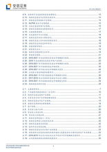 安恒信息擬科創(chuàng)板上市，網(wǎng)絡(luò)安全行業(yè)再添強(qiáng)勁新軍